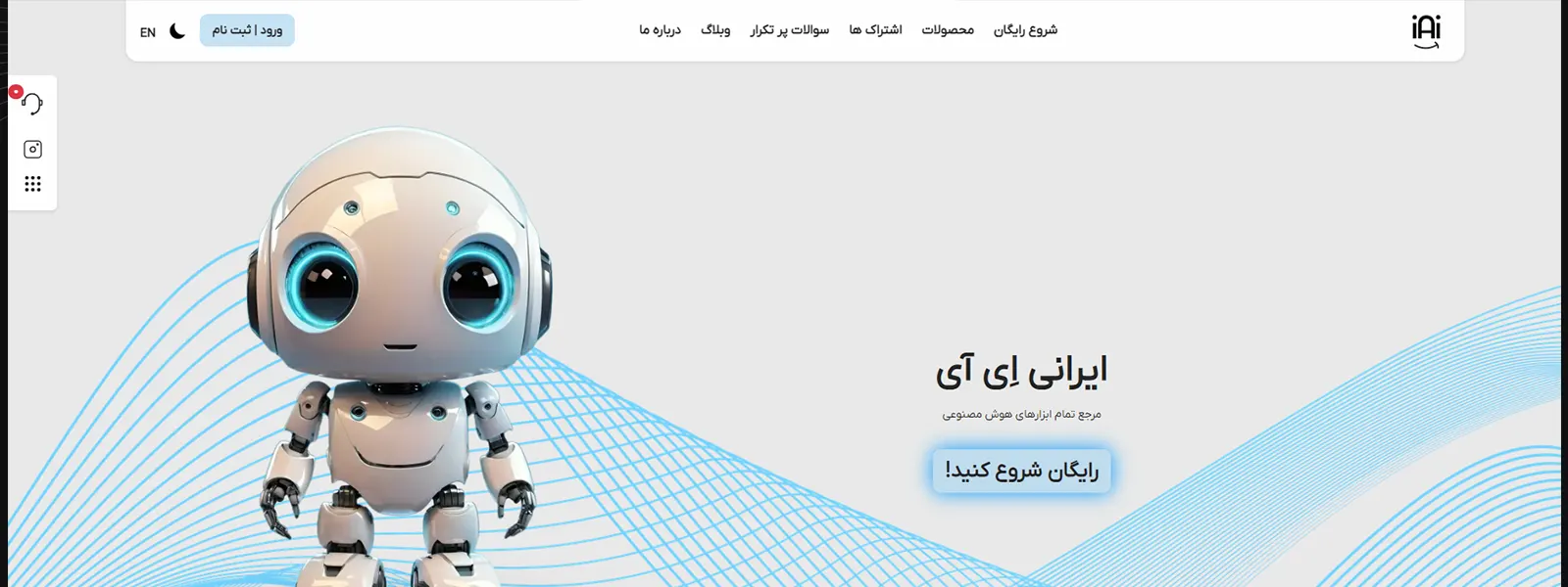 هوش مصنوعی در بدنسازی با سایتirani ai