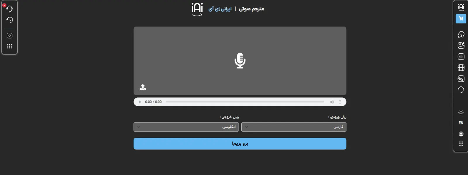 مترجم صوتی